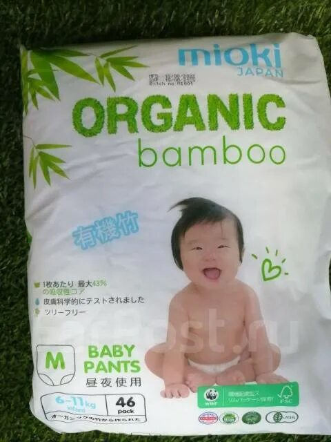 Organic bamboo. Collonil organic. Mioki organic bamboo. Collonil. Cut the bamboo.