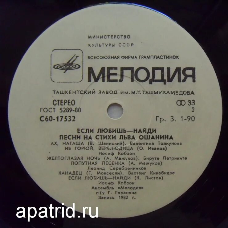 вокально-инструментальный ансамбль „голубые гитары“* ‎– романтики. аниме 2023. песня мелодия аи аи ая. грампластинки фирмы мелодия. березка хоровод рустамова ноты.