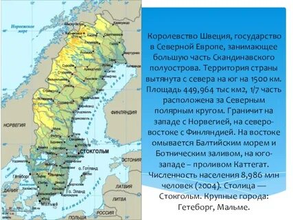 Государства находящиеся на полуострове