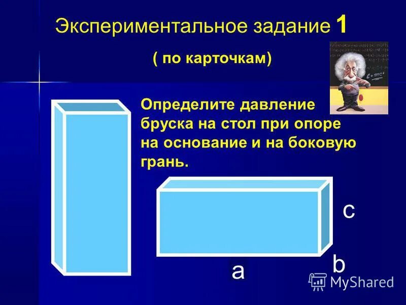 Задачи по масса тела физика 7 класс. Какое давление оказывает на грунт гранитная. Какое давление оказывает на грунт. Определение опорных давлений гусеничного на грунт. Определите давление оказываемое на грунт.