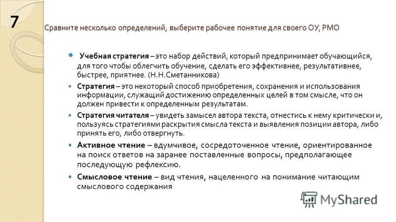 Подбор определений. Что такое подошедший определение. Выберите определение контакты. Подобрать определения что это. Выберите определение контакты.