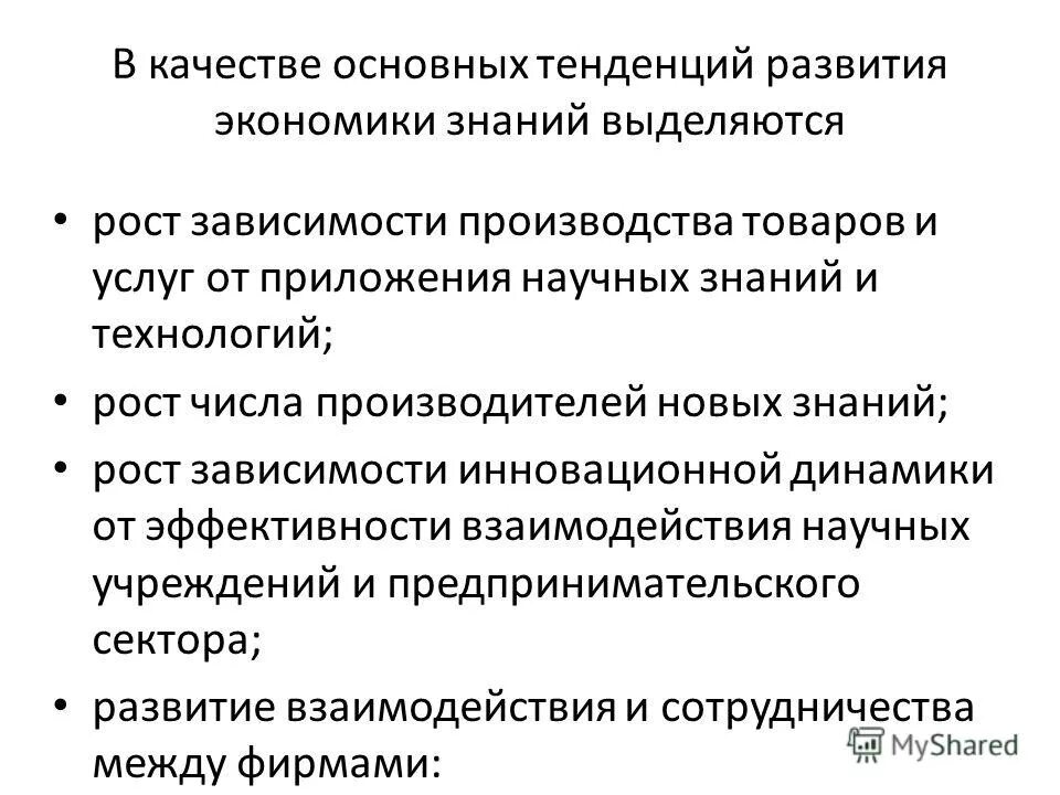 роль и значение экономической науки. процесс развития экономических знаний в обществе. экономические знания. процесс развития экономических знаний в обществе. эволюция развития экономической теории.
