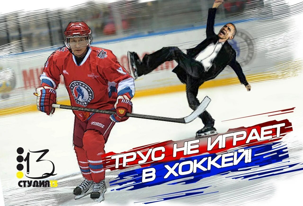 лозунг хоккеистов. цитаты про хоккей. хоккейный девиз. девиз хоккеиста. суровый бой ведет ледовая дружина.