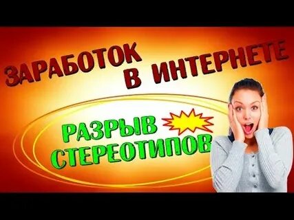 Зарабатывать клуб