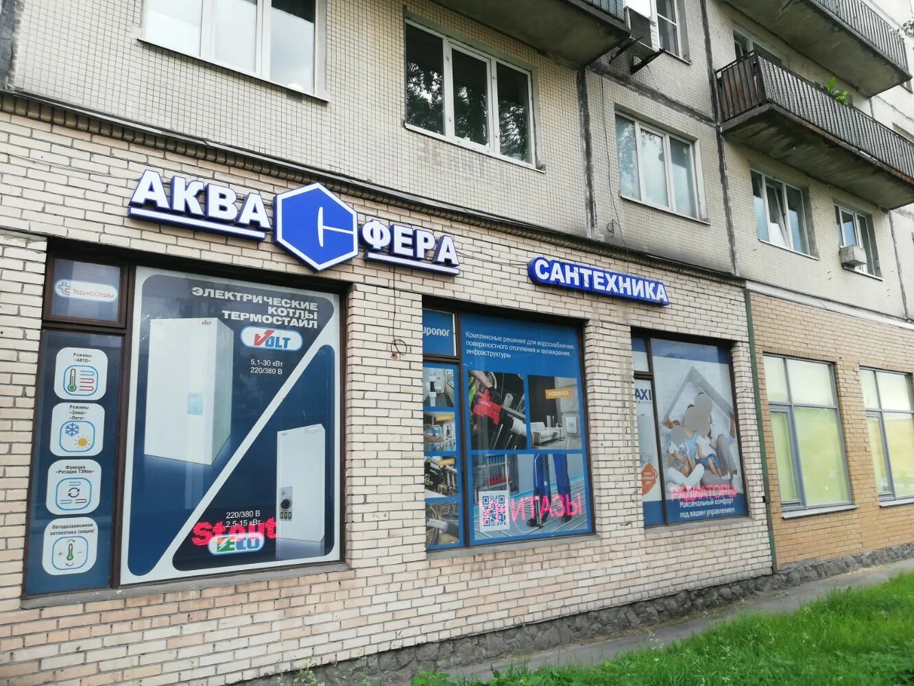 выставка труб водопровода. аквасфера сантехника санкт петербург. аквасфера матырский. аквасфера великий новгород. аквасфера сантехника санкт петербург.