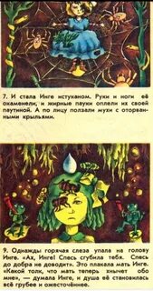 Наступившая на хлеб