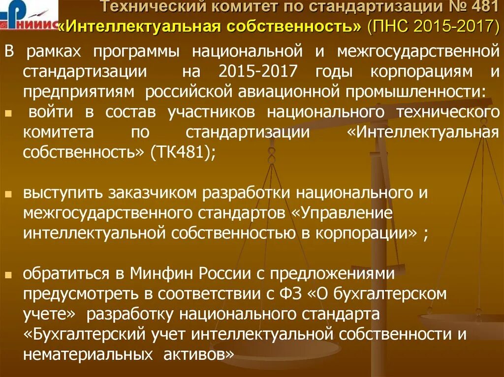 Состав технических комитетов по стандартизации. Технический комитет. Комитет по стандартизации. Технические комитеты по стандартизации. Технический комитет по стандартизации тк.