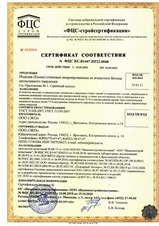 Сертификат блок
