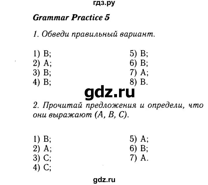 Гдз по английскому 7 класс ваулина. Английский язык 7 класс ваулина стр 71