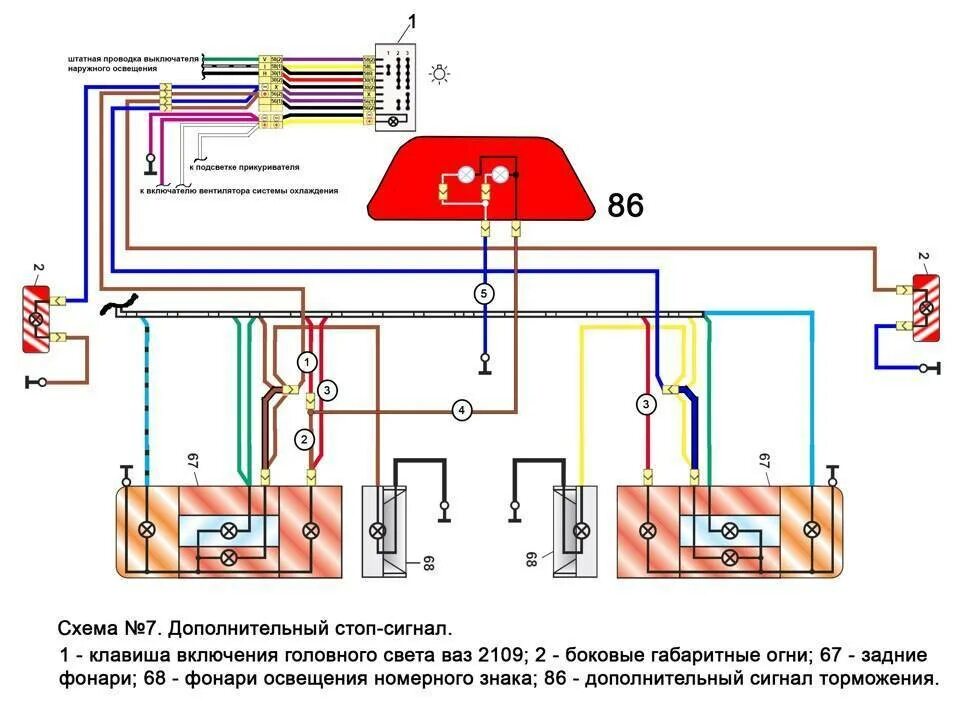 Подключение заднего стоп сигнала. Электропроводка задних фонарей ваз 2106. схема подключения задних стоп сигналов ваз 2115. схема проводки задних фонарей ваз 2106.