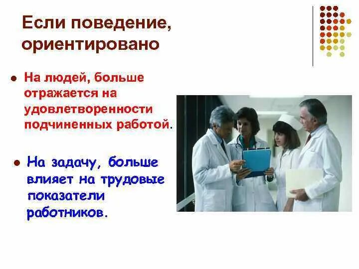 Это больше отражается на. Личные качества врача. Профессионально важные качества врача. Деловые качества врача. Лучшие качества врача.