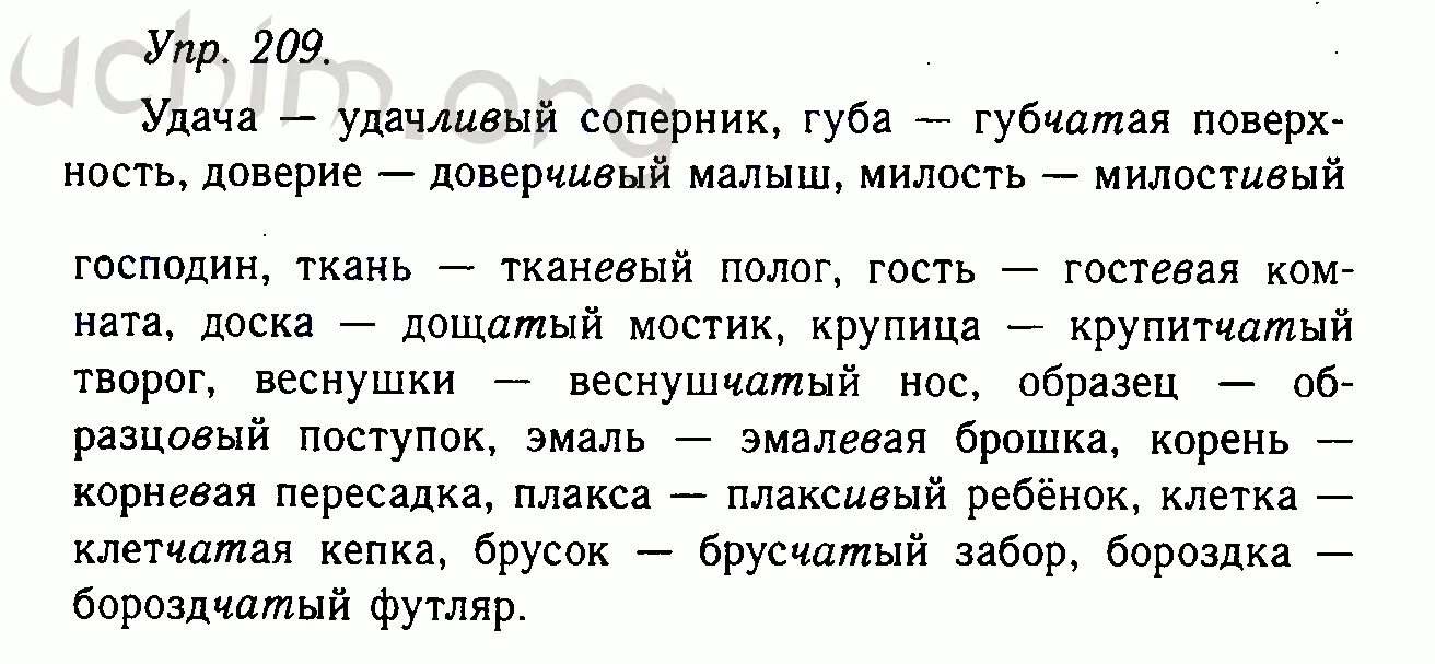 Гольцова 10 11 класс 2011. Гольцова. Русский язык 10-11 кл. 2011 год. Русский язык 10 класс Гольцова. Русские язык 10-11 класс номер 209 упражнение. Упражнение по русскому языку номер 209 11 класс.