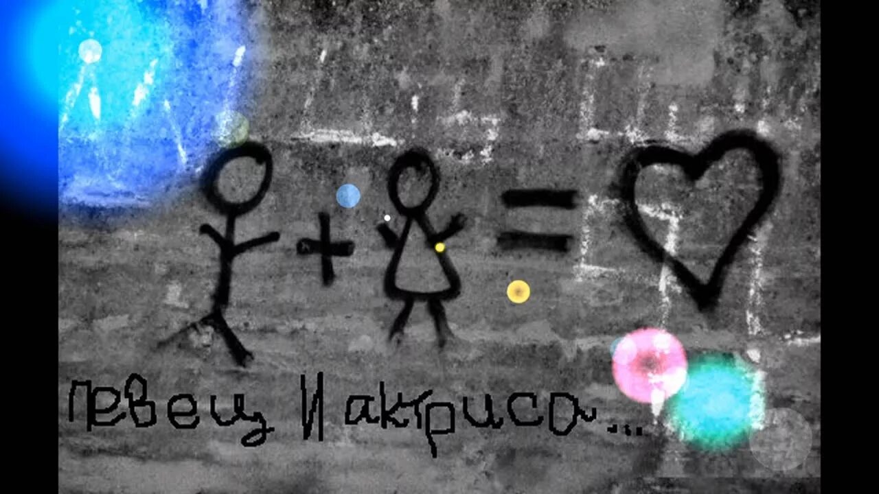 Мс певец и актриса. Певец и актриса noize mc. noize mc граффити. нойз караоке. noize mc лого.