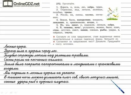 Дорога к лесу шла через