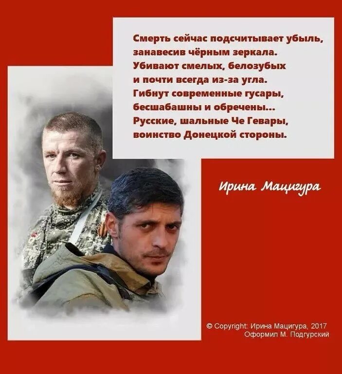 герой украины стих. стихи о войне на донбассе. стихи о войне на донбассе. стих погибшему герою. стихотворение про донбасс.