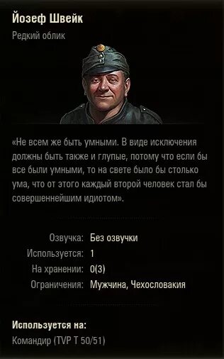 Швейк цитаты. Цитаты швейка. цитаты из швейка. цитаты швейка о войне. швейк фразы.