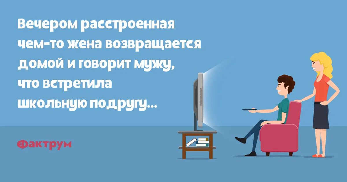 Жена не возвращается