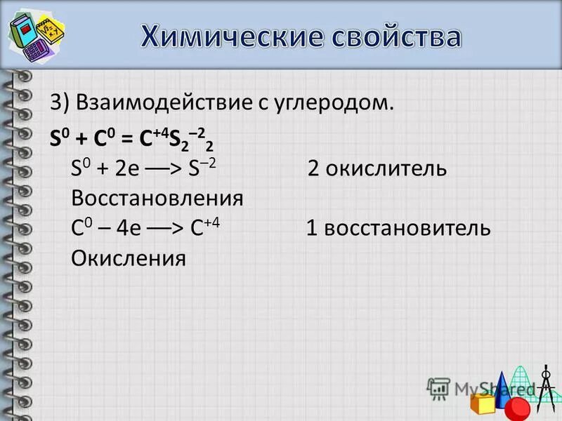 Полное восстановление углерода