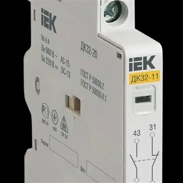 C 32 11. Дк32-11 IEK. ДК/ак32-11. Аварийно-дополнительный контакт ДК/ак32-20. Аварийно-дополнительный контакт ДК/ак32-11 ИЭК dms11d-fa11 IEK.