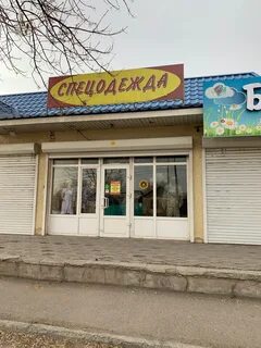Сак с сендвич шоп октябрьская ул 341а