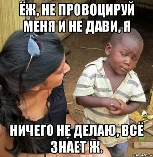 Не давила