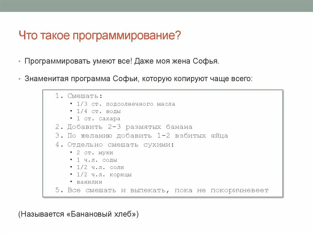 Что такое программировать. Программирование. Программирование что так. This в программировании. Программирование примеры.