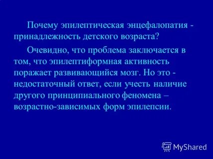Недостаточный ответ