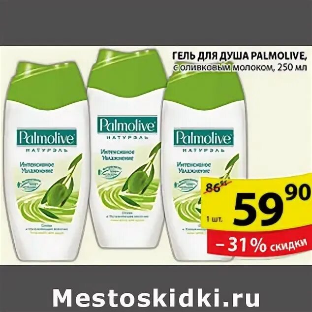 Пятерочка гель для душа Palmolive. Гель для душа в Пятерочке. Гель для душа Пятерочка акция. Гель для душа на магазин Пятерочке.