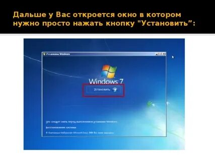 Установите на любое устройство