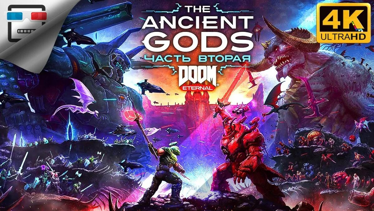 Doom Ancient Gods 2. Doom Eternal древние боги. Doom Eternal the Ancient Gods Part. Дум Этернал древние боги часть 2.