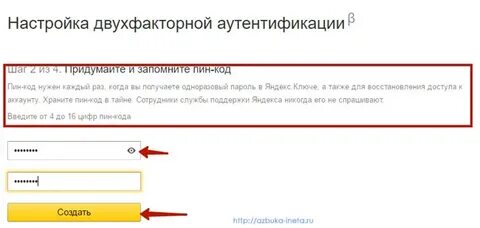 Примером двухфакторной аутентификации является запрос пользователю