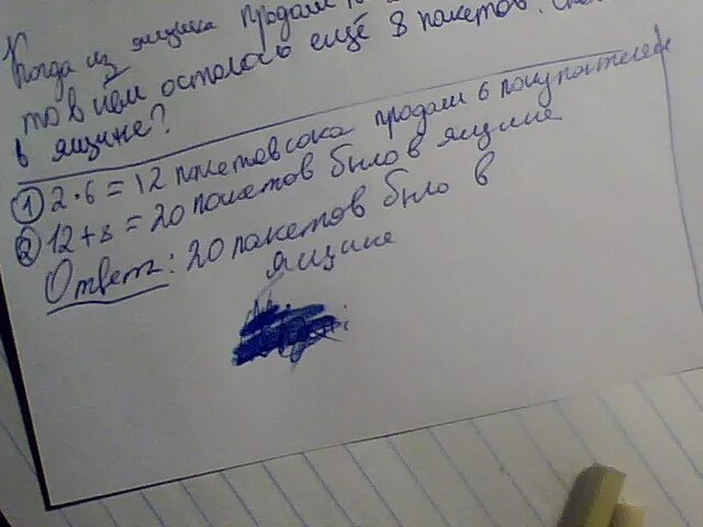 Из ящика взяли 6. Когда из ящика продали по 2 пакета сока шести покупателям. Когда из ящика продали по 2.