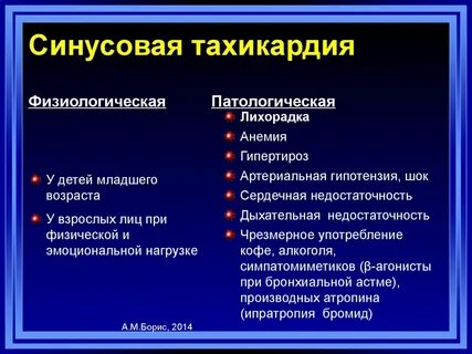 Редкий пульс причины что делать