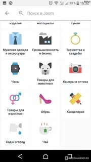 Приложение джум телефоны