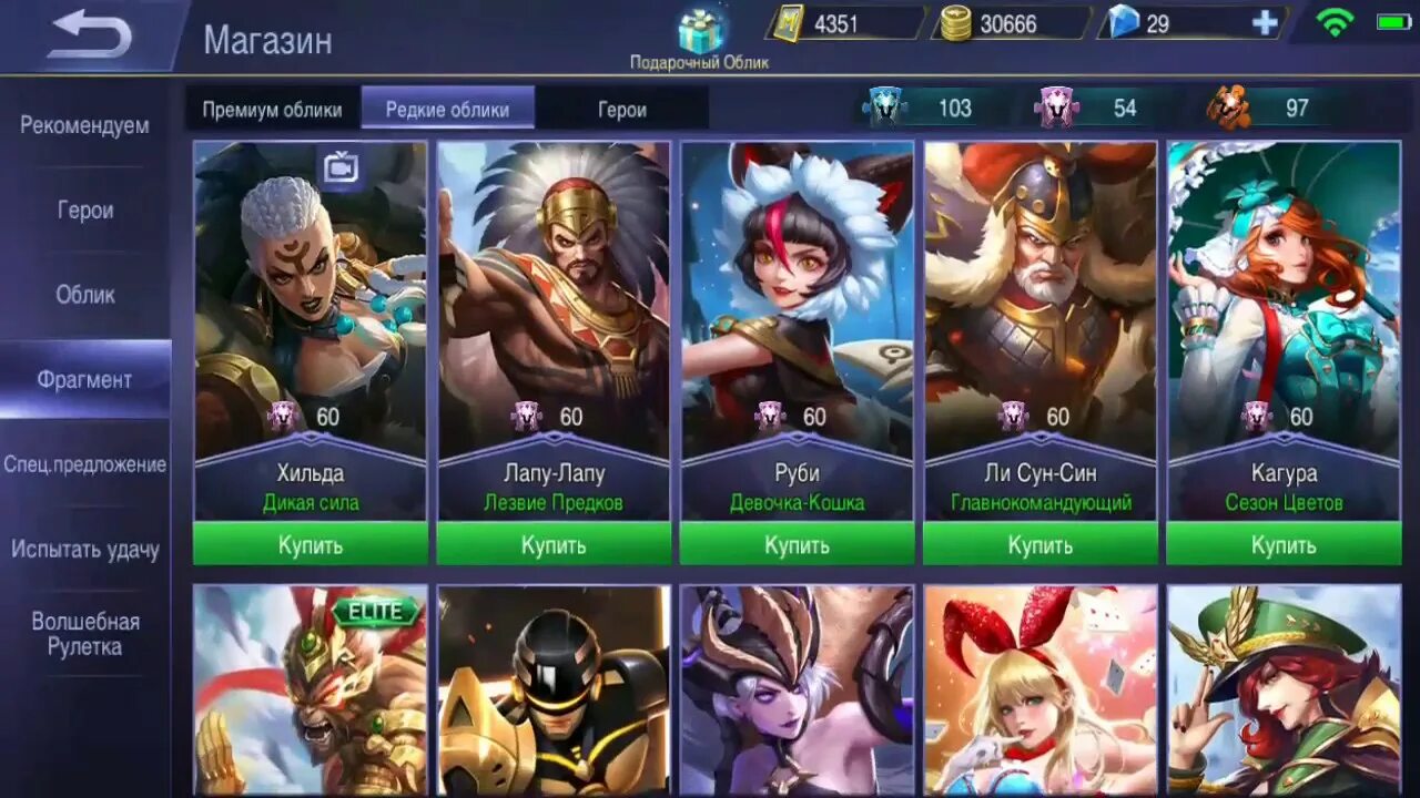 Mobile legends савага. Мобайл легенд донат алмазы. Mobile legends подарки. Мобайл легенд сумеречный пропуск. Руби и роджер мобайл легенд.