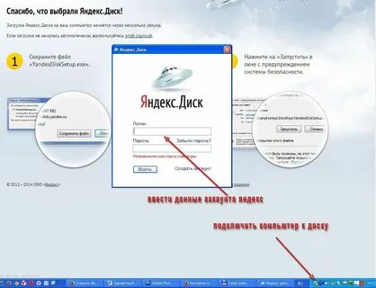 Диск под паролем