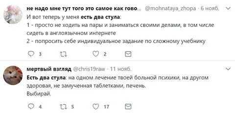 2 стула дурова