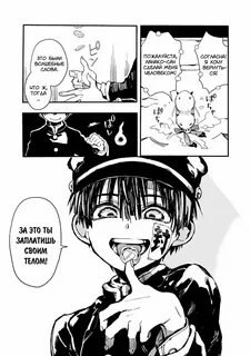 Сколько томов манги туалетный мальчик