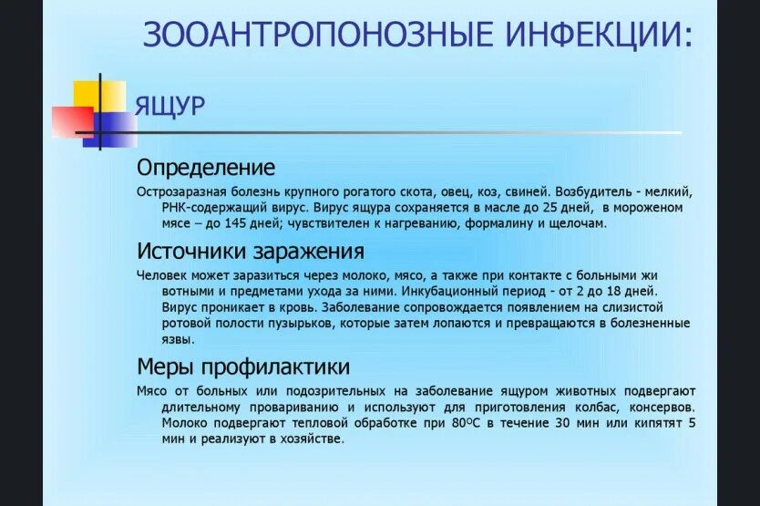Возбудители дизентерии - презентация онлайн