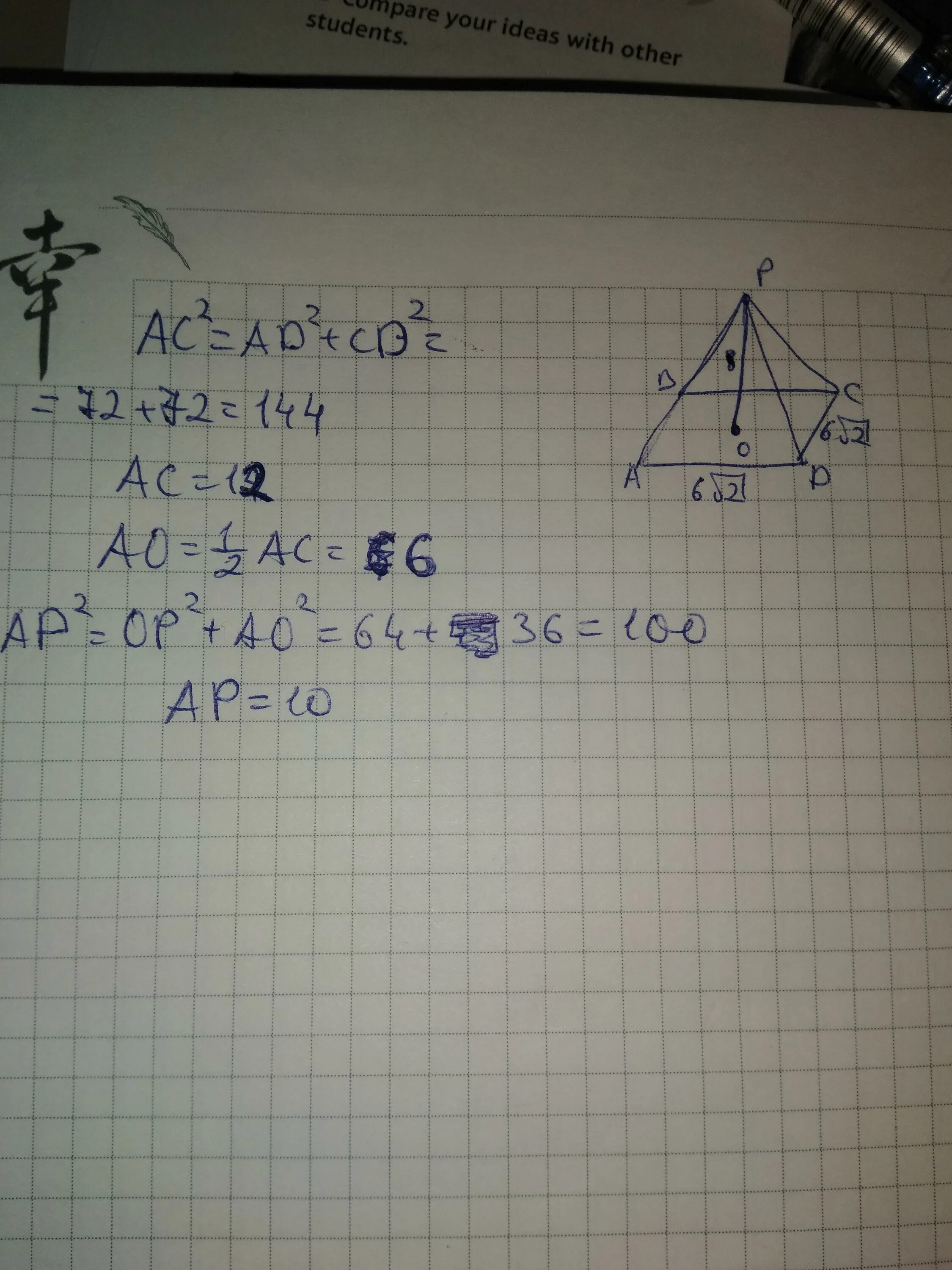 Точка 0 центр квадрата. Точка 0 центр квадрата