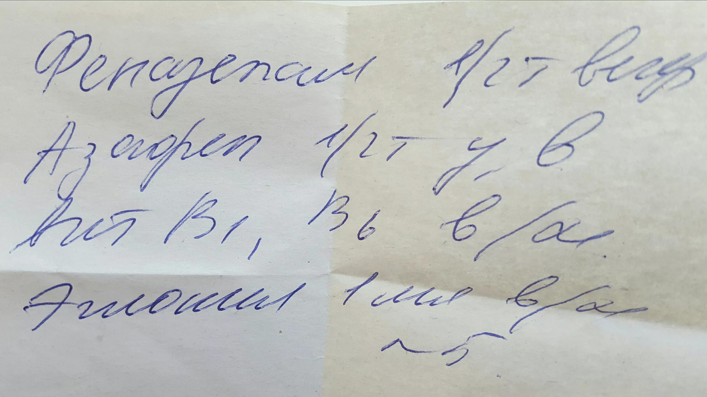 Как писать лечащий. Как писать лечащий