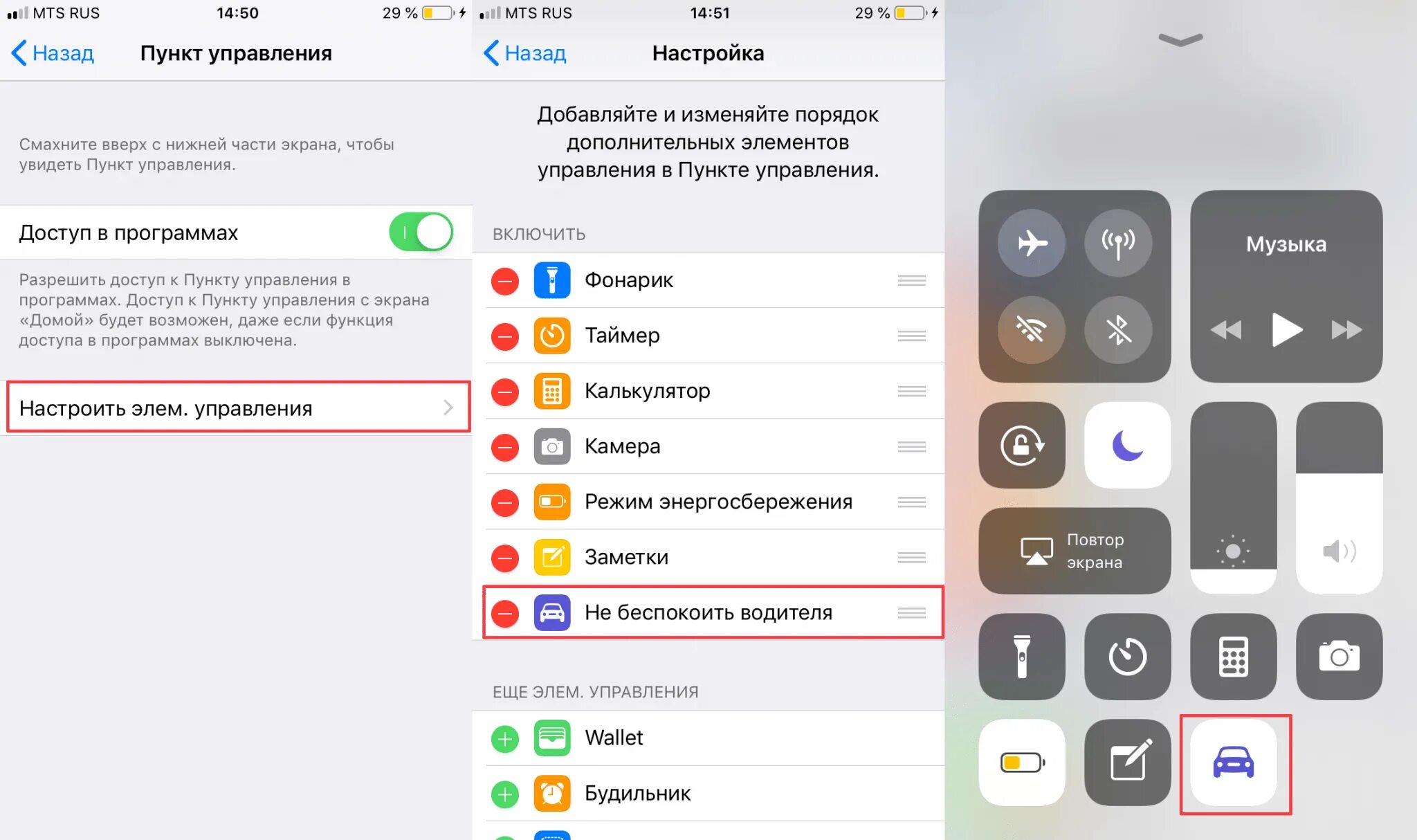 Настройка экрана айфон приложение. Управление приложениями на айфоне. настройки пункт управления iphone. как добавить приложение в пункт управления. настройки в пункте управления.