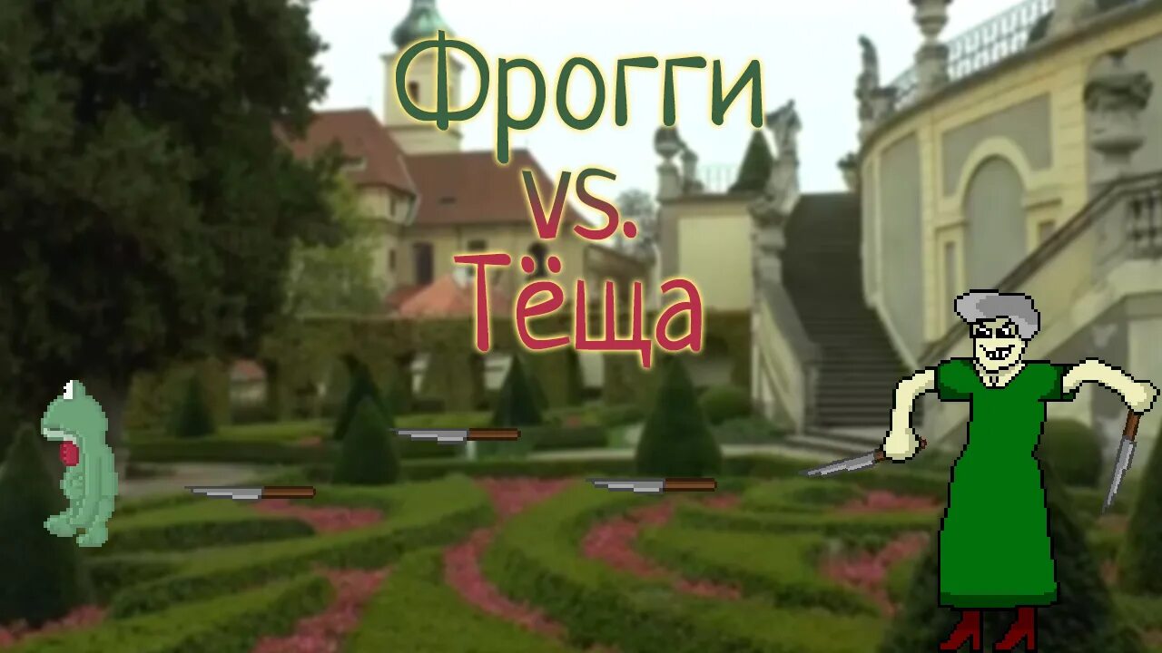 Пять ночей с фрогги мод все открыто. Фрогги vs тёщи. фрогги против тёщи 2. фрогги против тёщи. фрогги против тёщи кровавая арена.