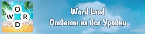 Word weekends
