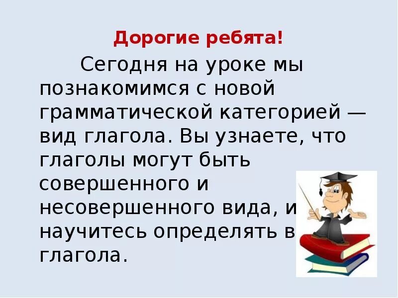 Как отличить глаголы совершенного. Совершенный и несовершенный вид глагола задания 4 класс.