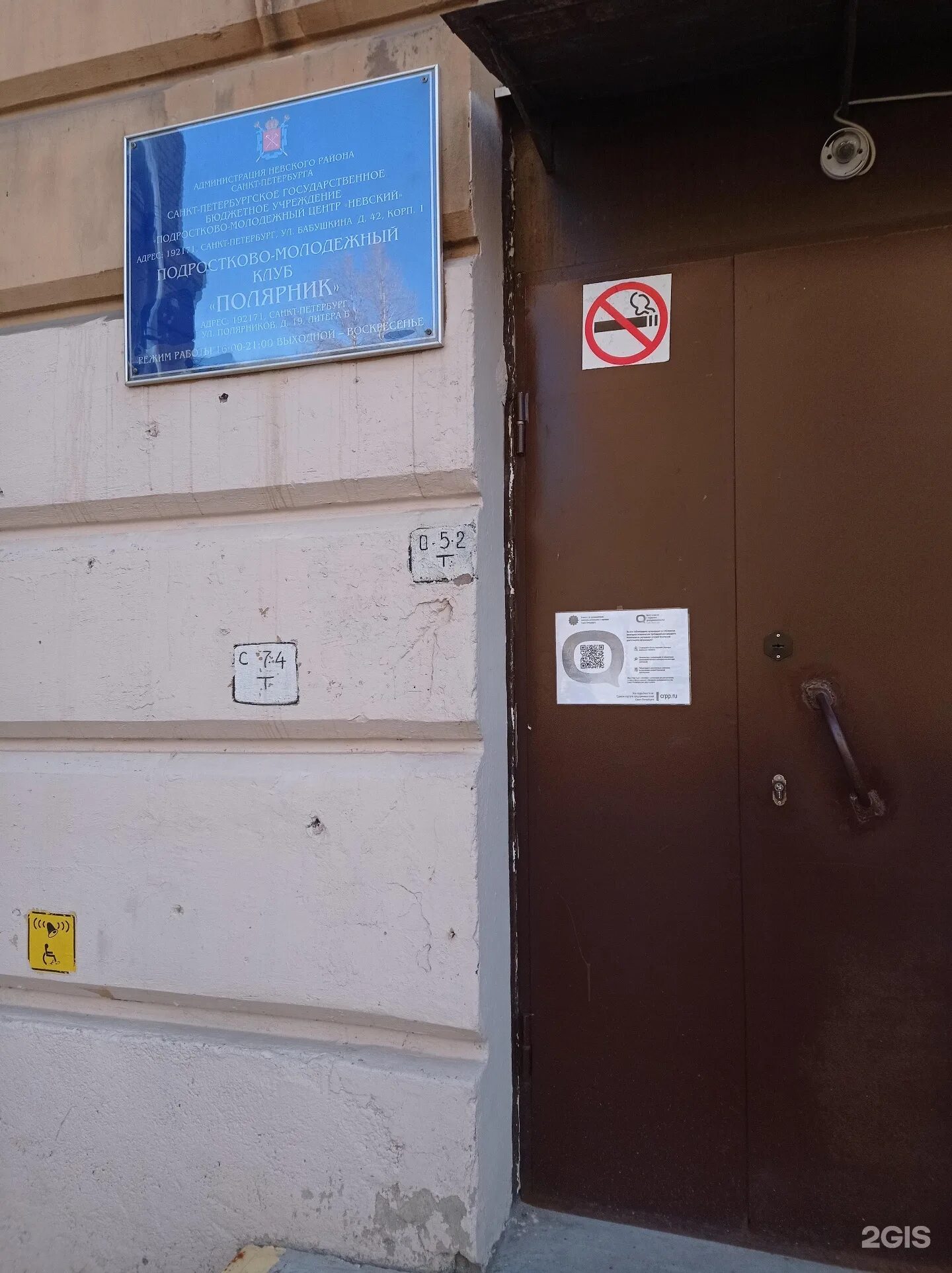 аптека полярников 15. дом полярников в москве на никитском бульваре. гомеопатическая аптека спб. гомеопатическая аптека на полярников. улица полярников 19.