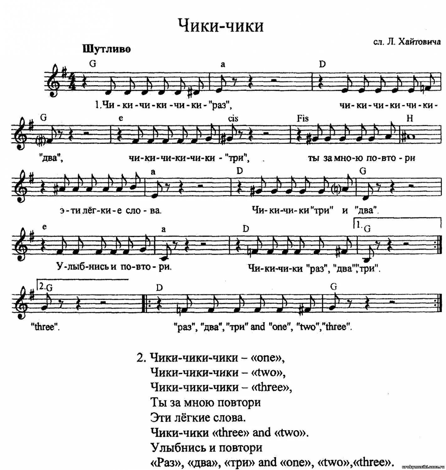 Ноты вокальных песен. Упражнения для вокала распевки. Распевка для вокала упражнения для детей. Распевки для начинающих вокалистов. Распевки для вокалистов дошкольников.