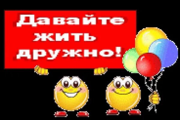 Мир дружба жвачка картинка. Мир дружба жвачка открытка. мир дружба жвачка прикол. мир дружба жвачка рисунок. смайлик мир дружба жвачка.