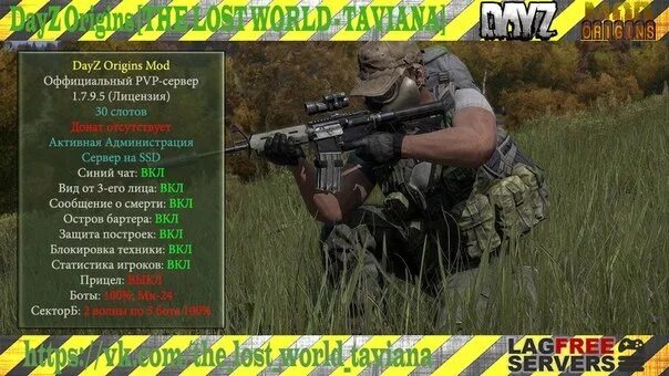 Сервера дейз с увеличенным лутом. Dayz origins сервера. dayz pvp сервера. лут дейзи. лучшие сервера пвп дейз.