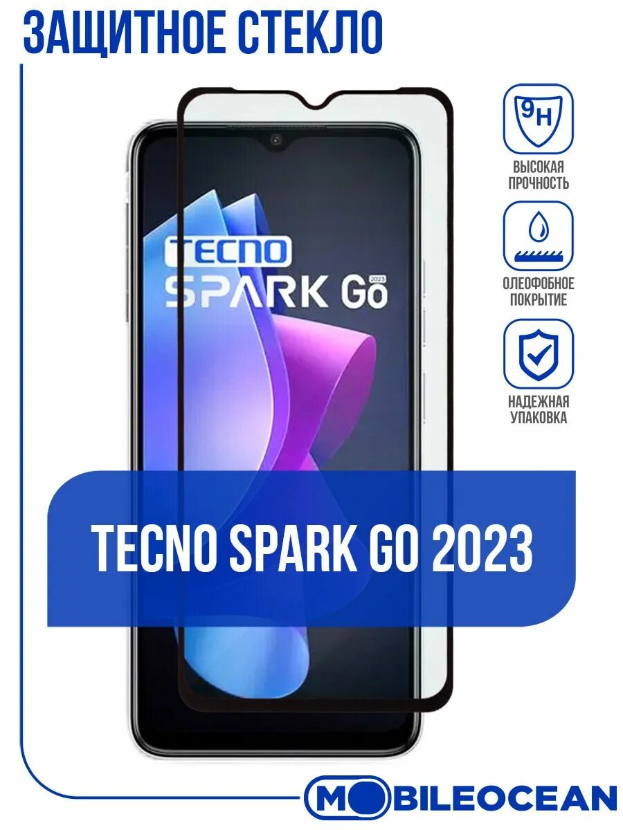 Телефон tecno go 2023. Защитное стекло на Techno Spark go 2023. Текно Спарк го 2023. Защитное стекло Techno Spark 7. Tecno Spark go 2023 стекло камеры.